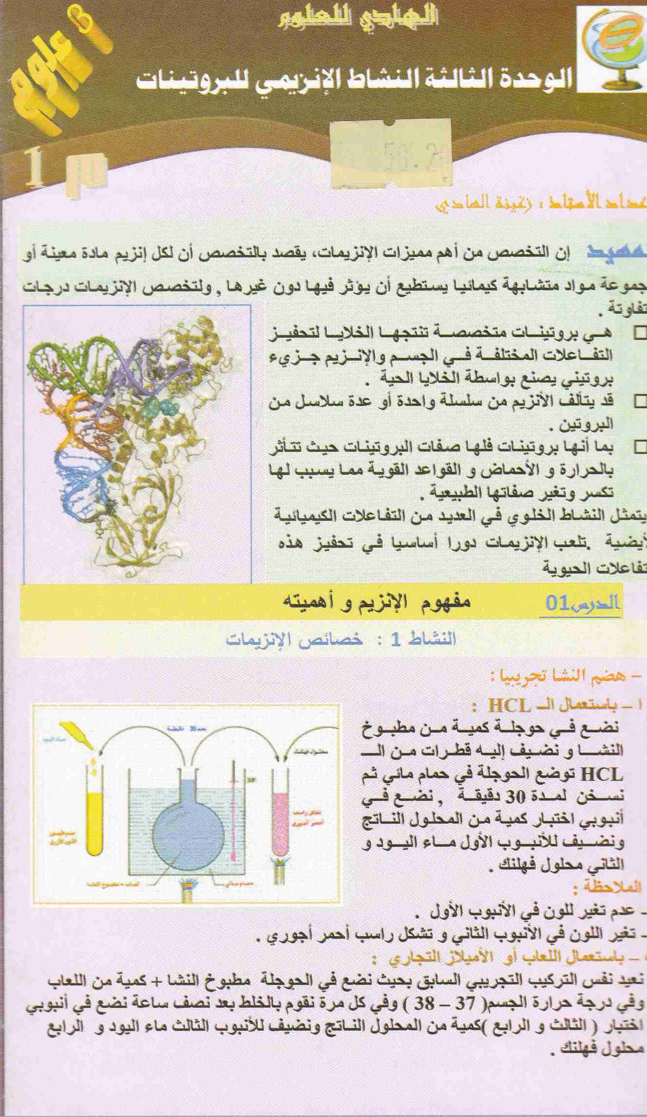 Librairie Bouarroudj - مطويات الهادي للعلوم